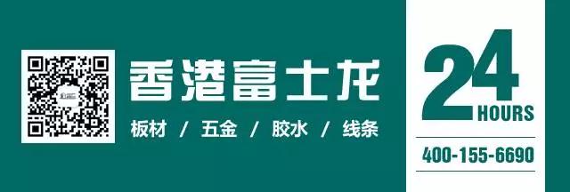 环保板材富士龙秋季装修有讲究www.tongbu6.com